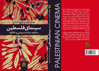 Read Palestinian cinema: landscape, trauma and memory - نوریت گرتز، جرج خلیفی؛ file in ePub