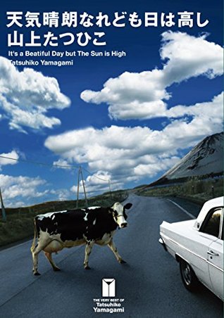 Read online tenkiseirounaredomohihatakashi THE VERY BEST OF TATSUHIKO YAMAGAMI - Tatsuhiko Yamagami | ePub