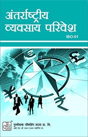 Read online IBO-1 International Business Environment in Hindi Medium (Hindi) - GPH Panel Of Experts file in ePub
