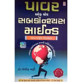 Download Power of Subconscious Mind in Gujarati Language - Joseph Murphy file in ePub