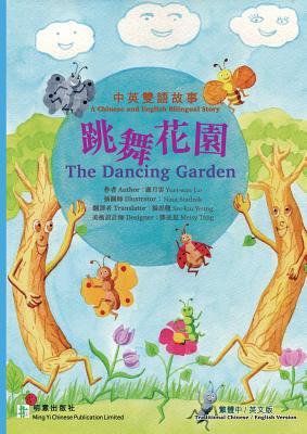 Read online The Dancing Garden 跳舞花園: 繁體中英版 Traditional Chinese & English Version - Yuet-Wan Lo file in PDF