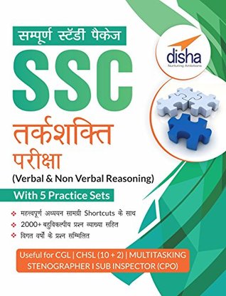 Read Sampooran Study Package SSC Tarkshakti Pariksha (Verbal & Non-Verbal Reasoning) with 5 Practice Sets - Disha Experts file in ePub