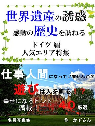 Read Raising the sentiment of journey Fascination of world heritages Popular area in Germany - kazusan | PDF