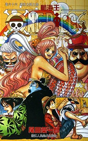 Read One Piece Volume 66: The road leading to the sun - [ RI ] WEI TIAN RONG YI LANG . FENG WEI | ePub