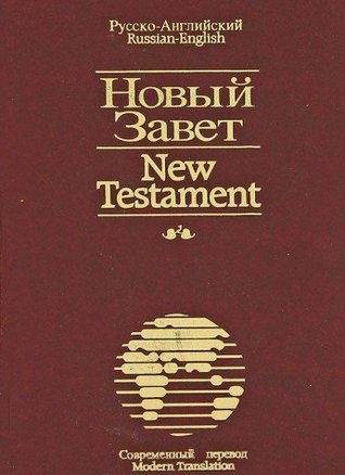 Read Russian English New Testament Modern Translation - n/a | PDF