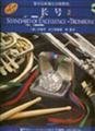 Read pipe band Standardization Training Course: Trombone 2 (with disk) (Paperback) - BU LU SI ?PI ER SEN file in ePub