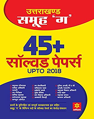 Full Download Uttarakhand Samuh 'G' 45  Solved Papers upto 2018 - Arihant Expert file in PDF